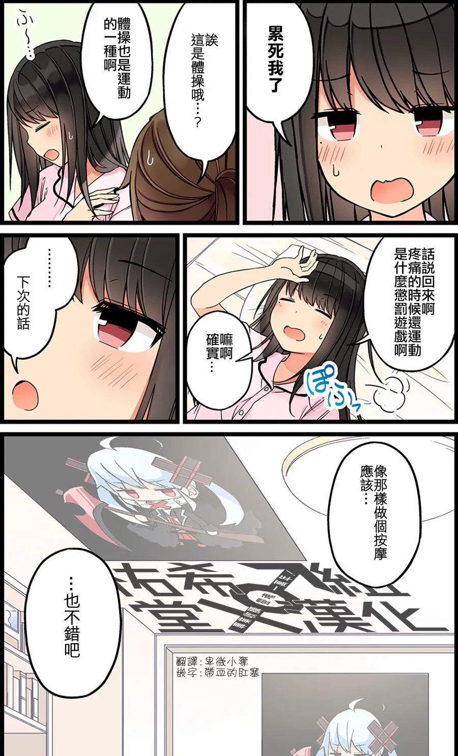 第89话 第4页