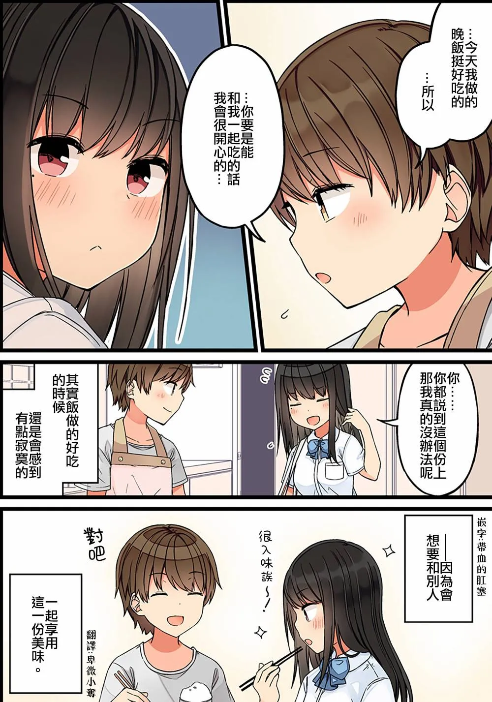 第90话 第4页