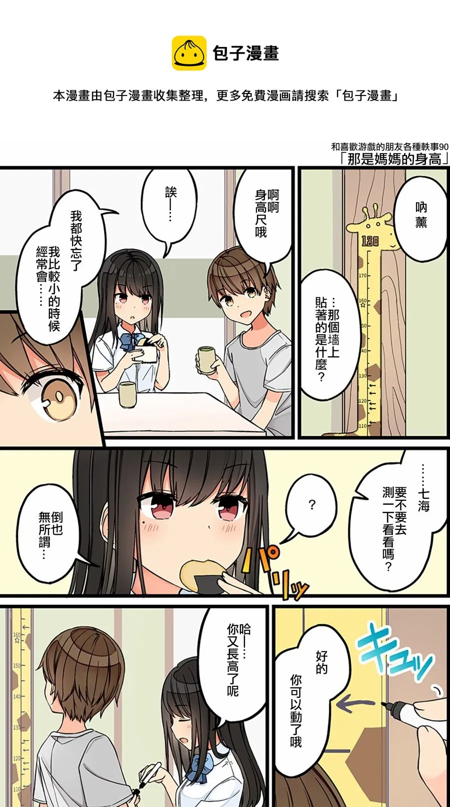 第91话 第1页