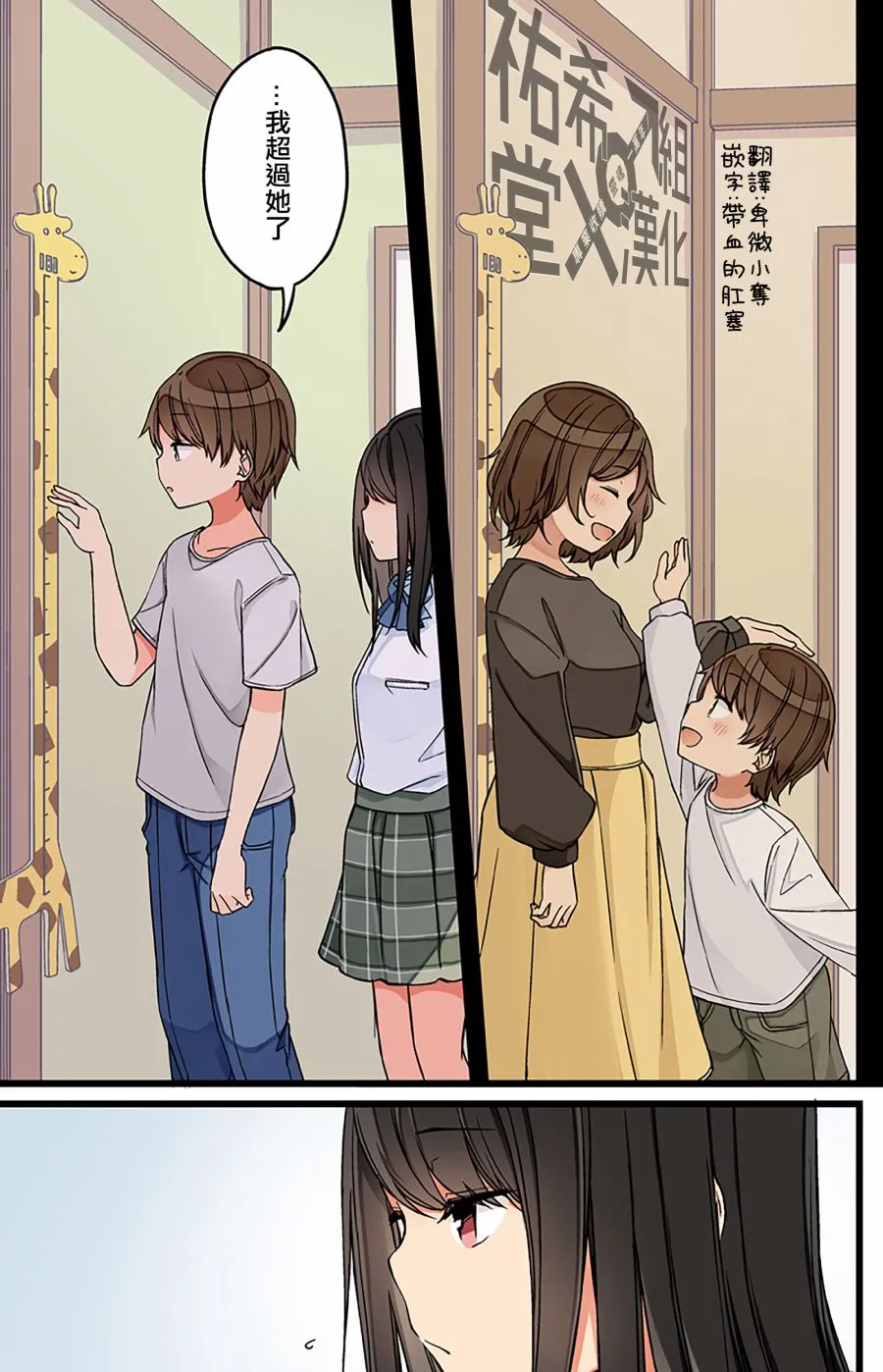 第91话 第3页
