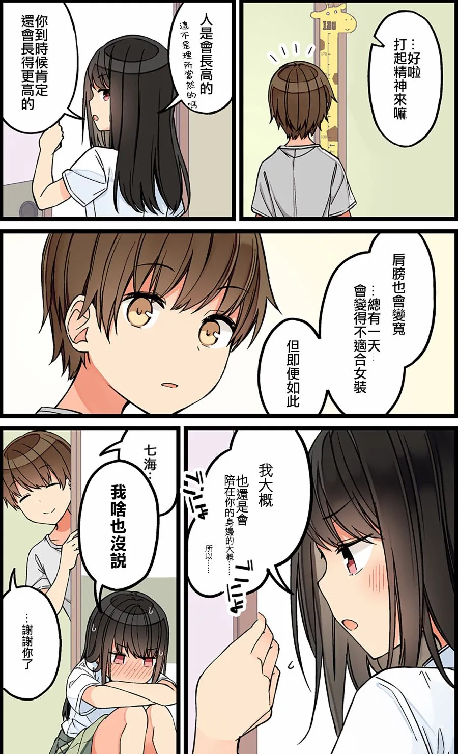 第91话 第4页