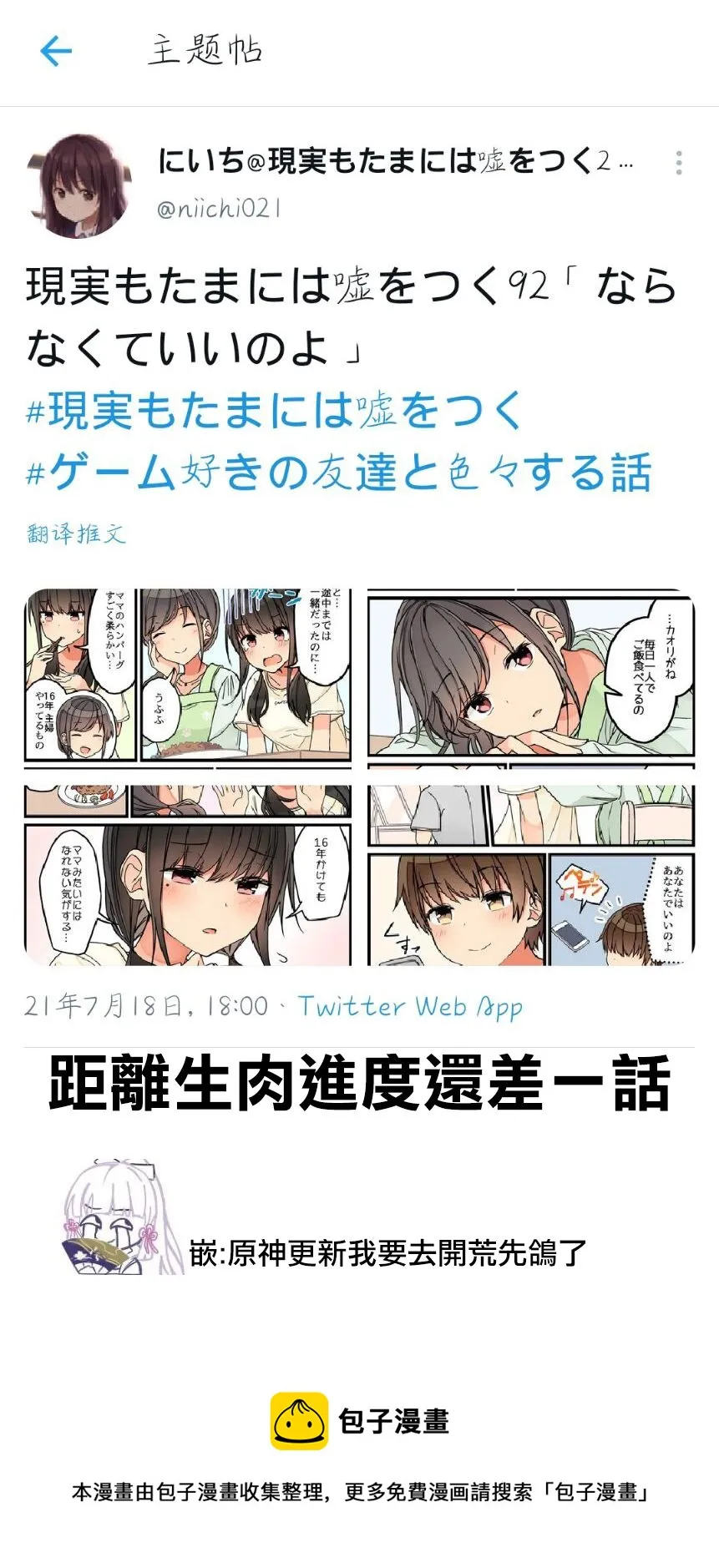 第91话 第7页