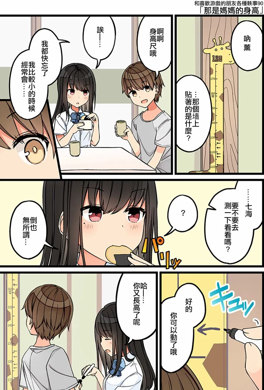 第92话 第1页