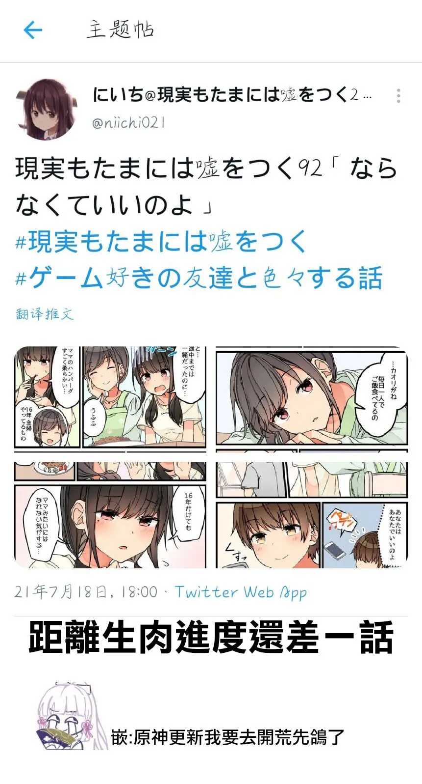 第92话 第7页