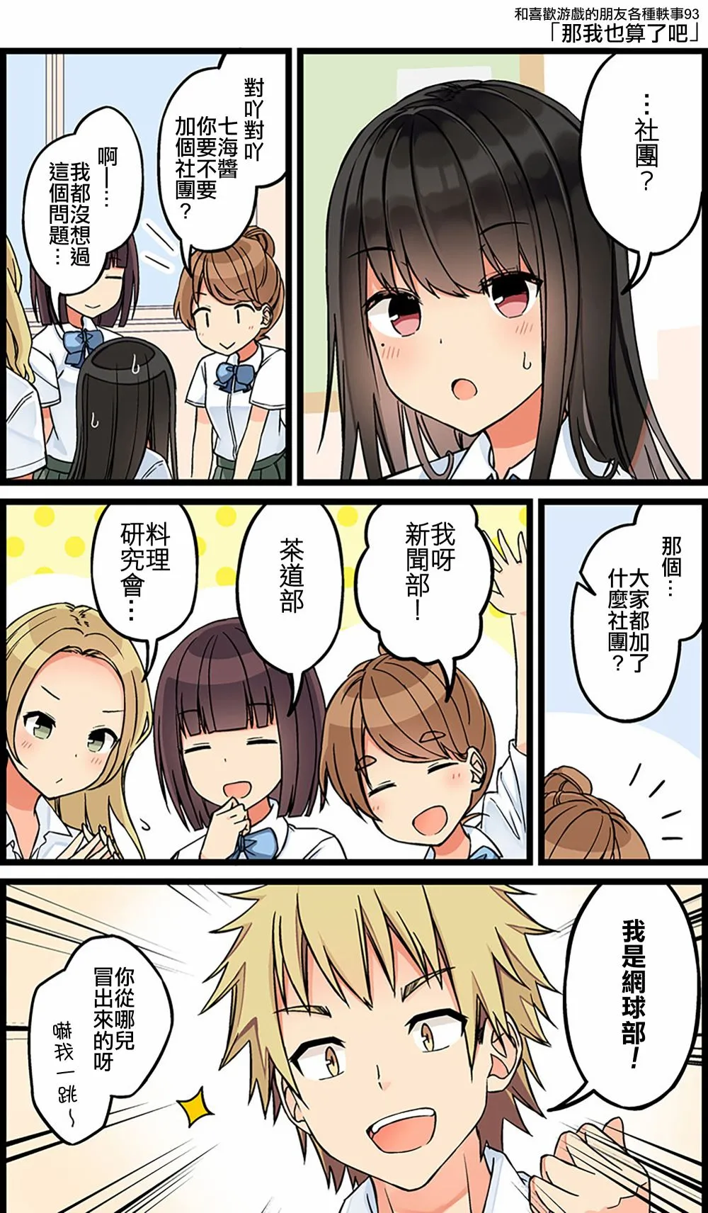 第93话 第1页