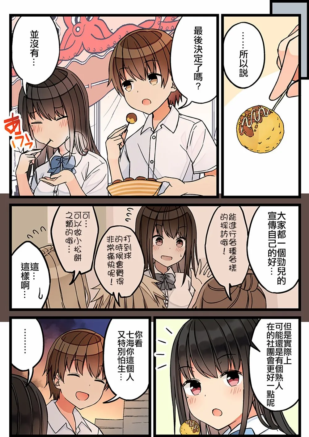 第93话 第2页