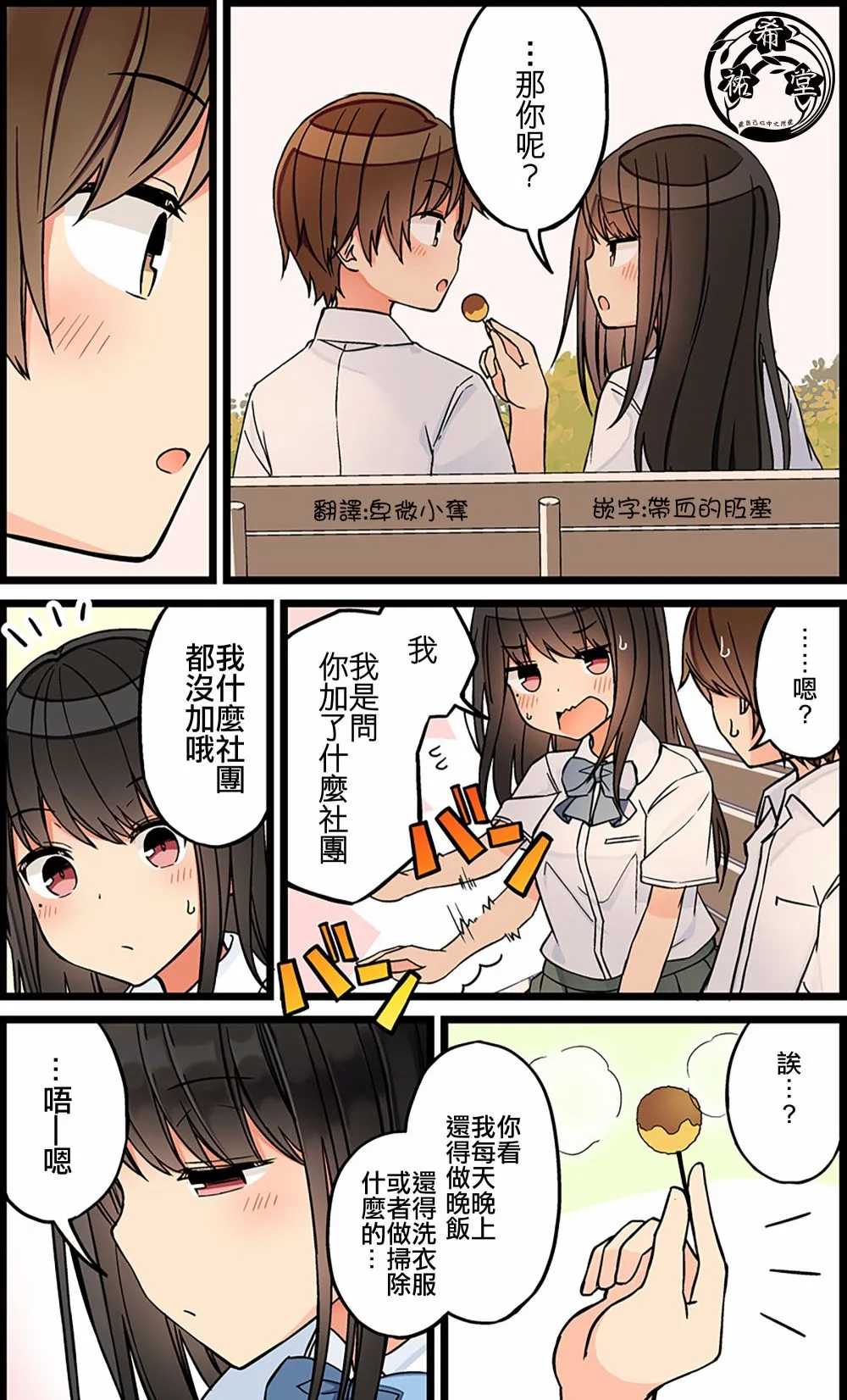 第93话 第3页