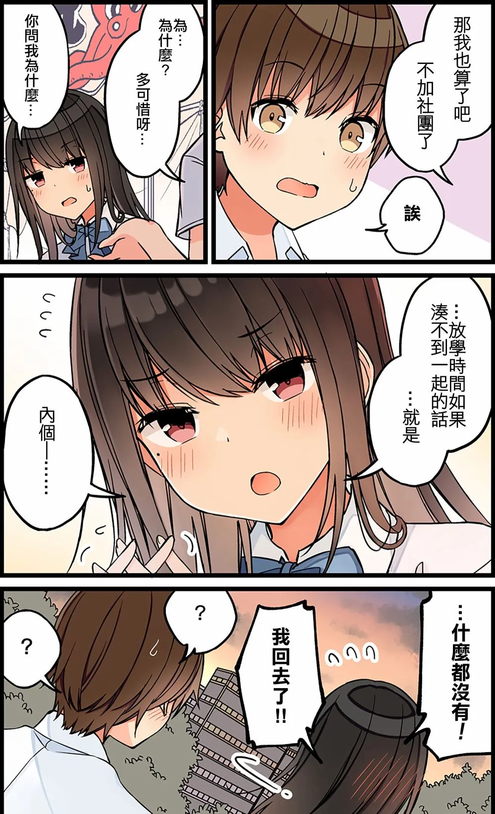 第93话 第4页