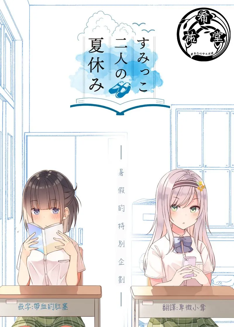 第93话 第6页
