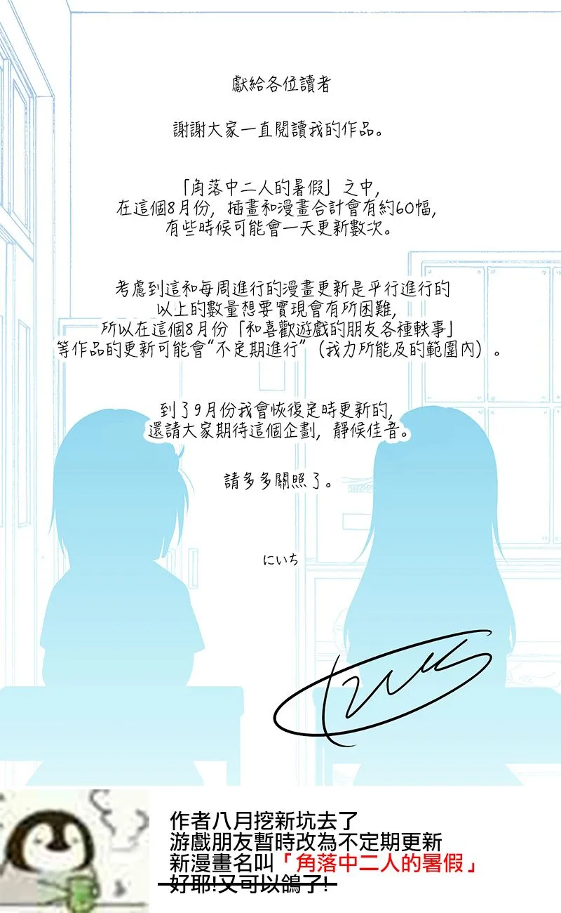 第93话 第7页