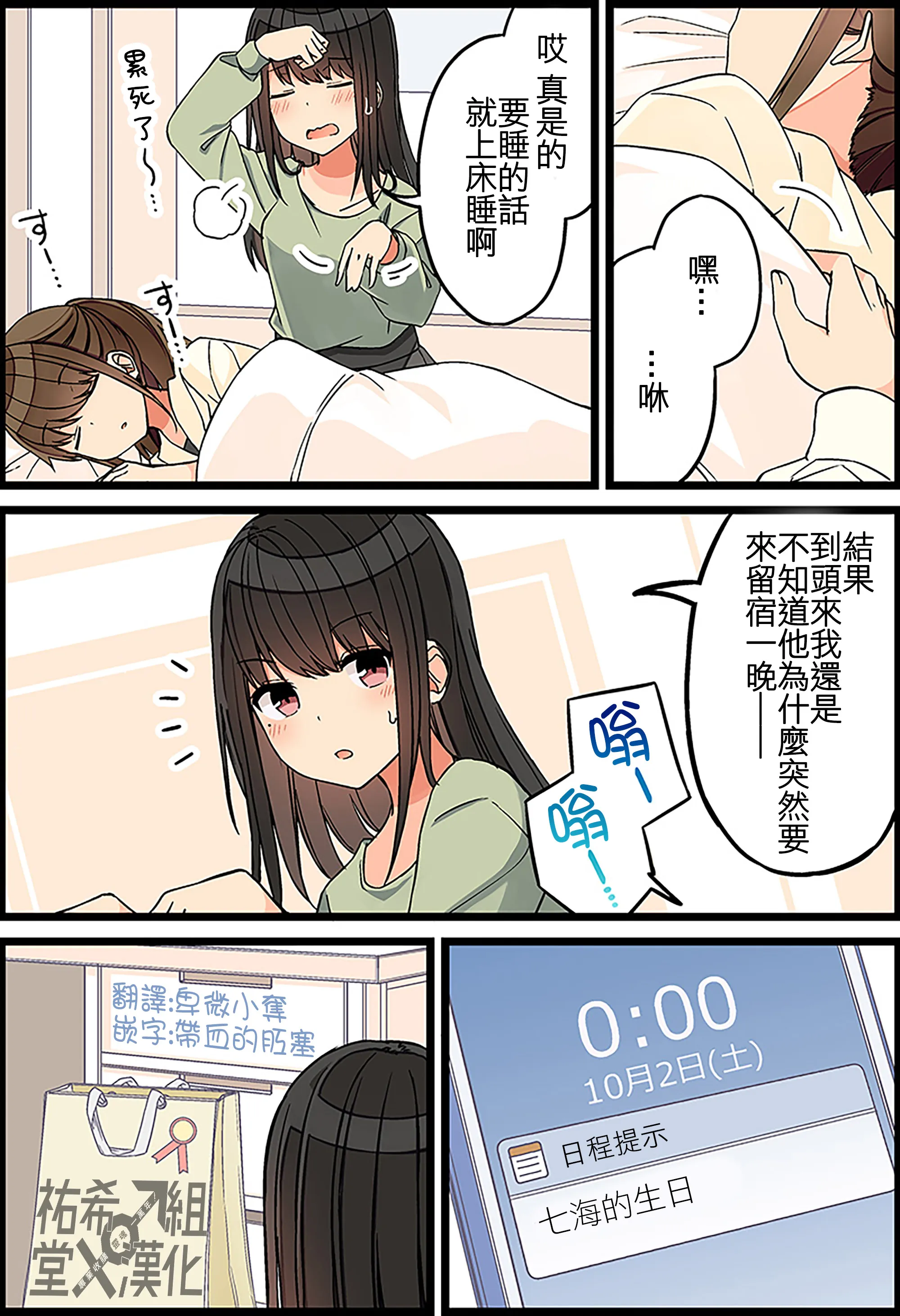 第96话 第3页