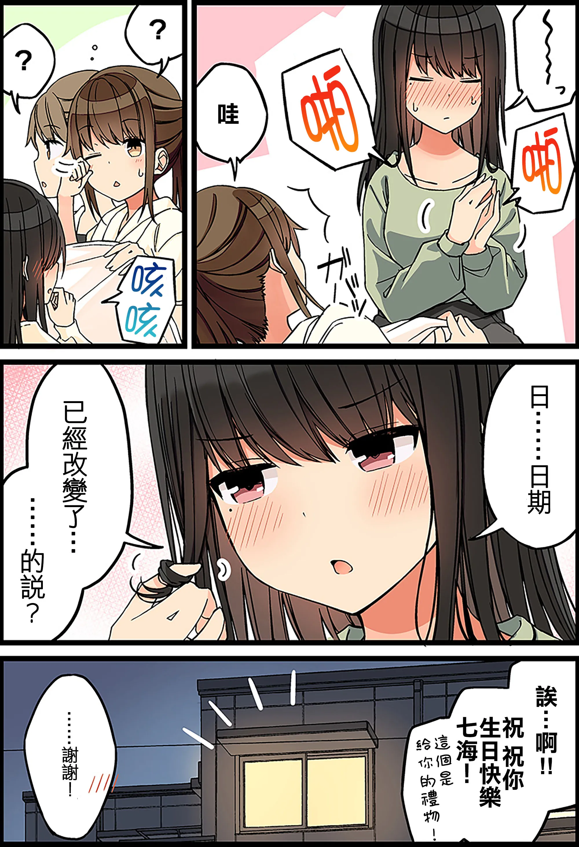 第96话 第4页