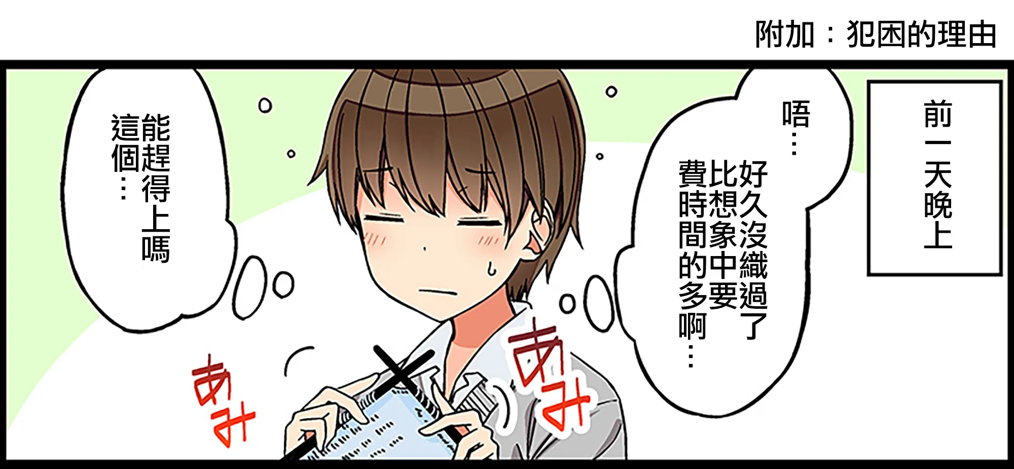 第96话 第5页