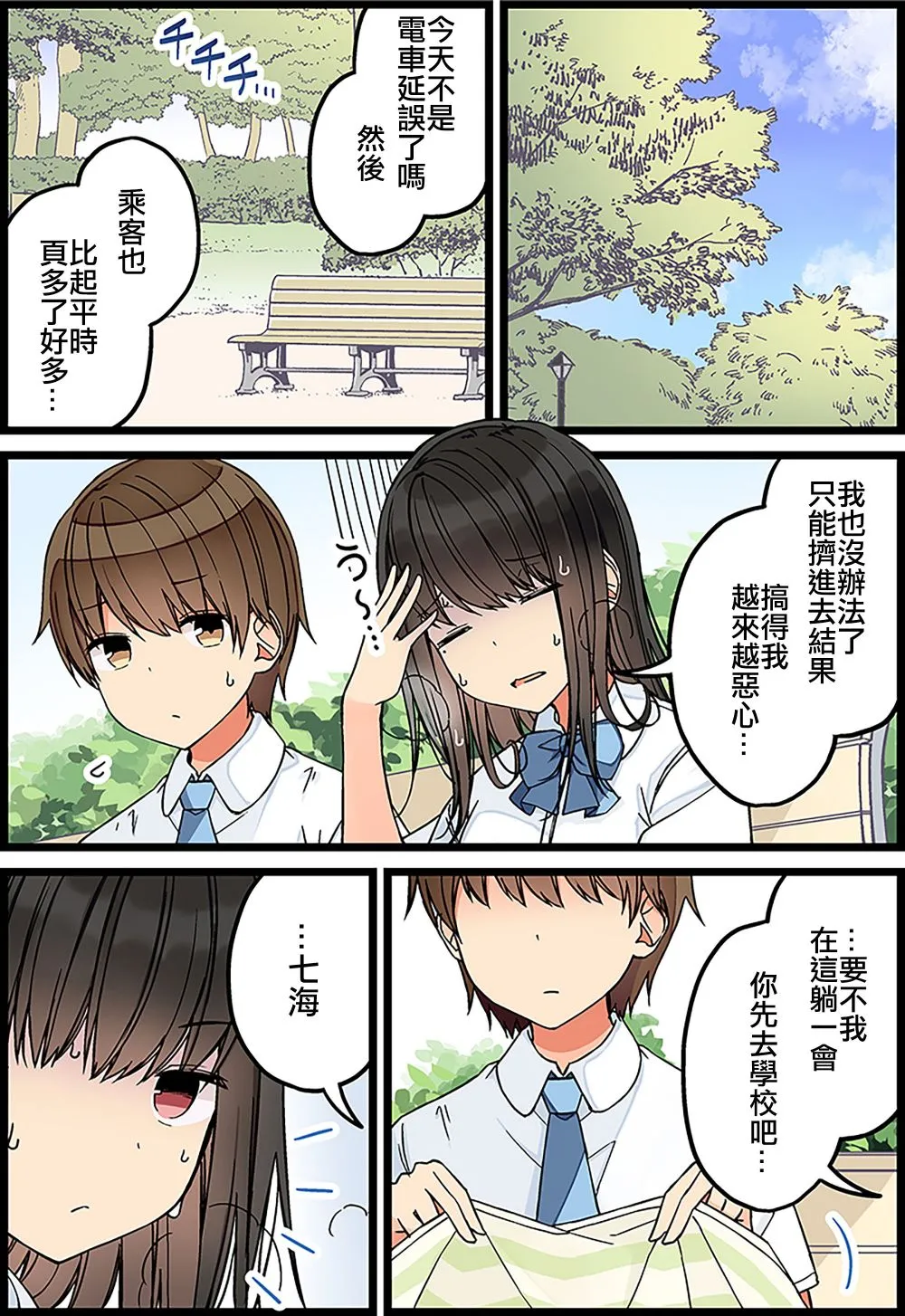 第95话 第2页