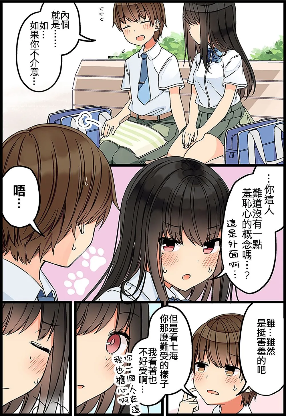 第95话 第3页