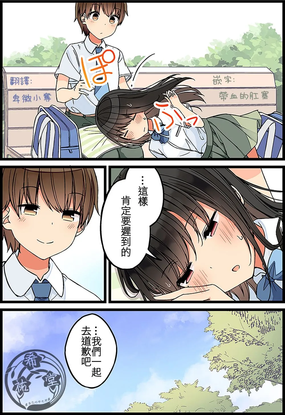 第95话 第4页