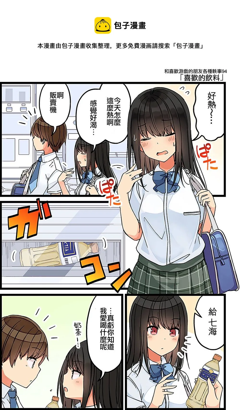 第94话 第1页