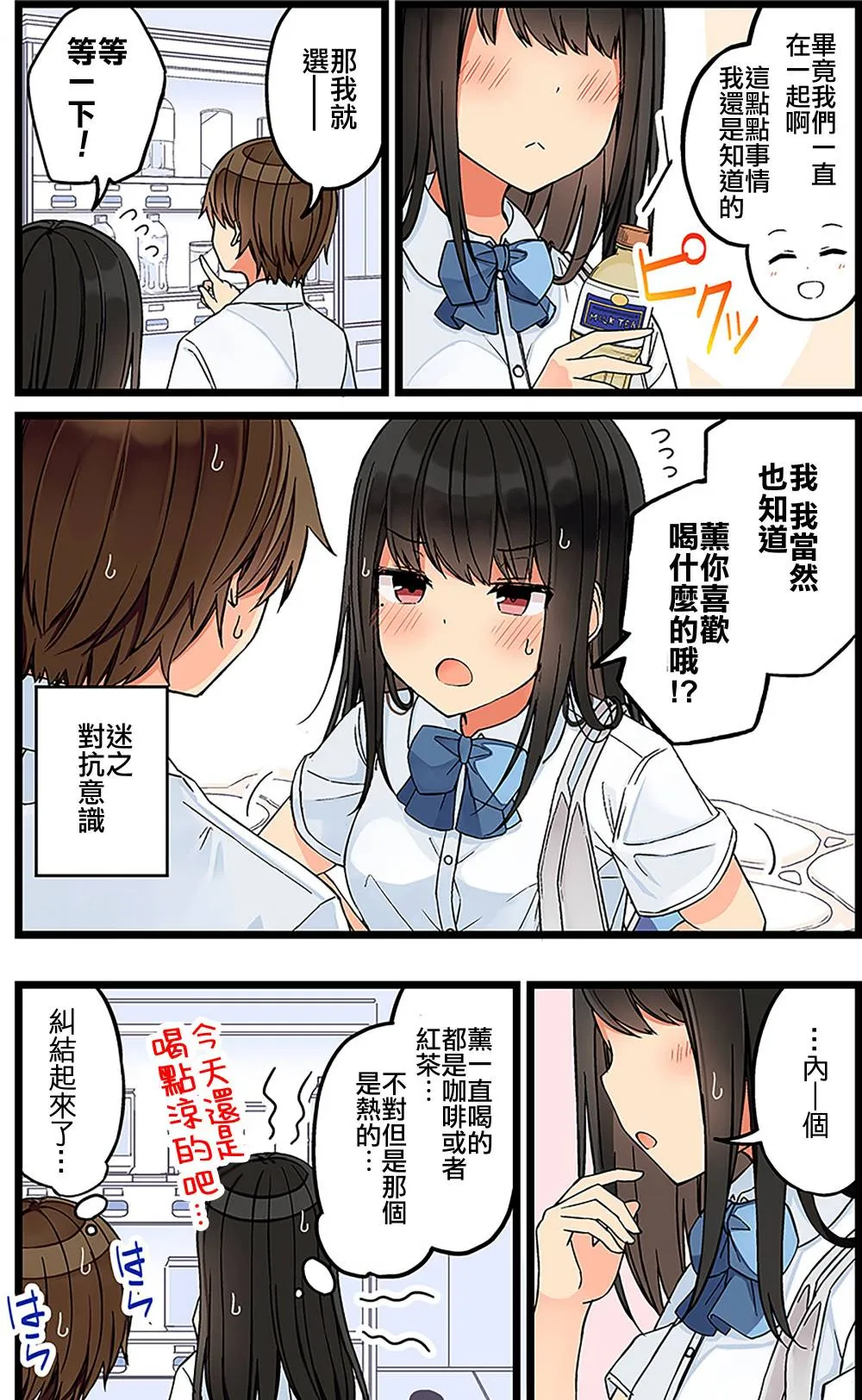 第94话 第2页