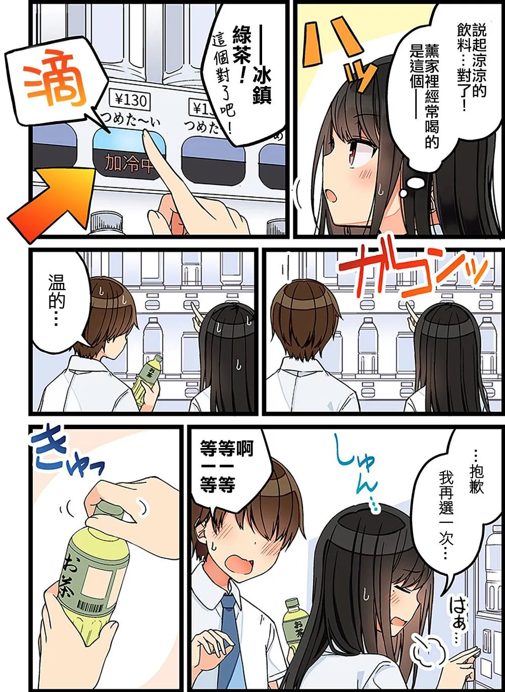 第94话 第3页