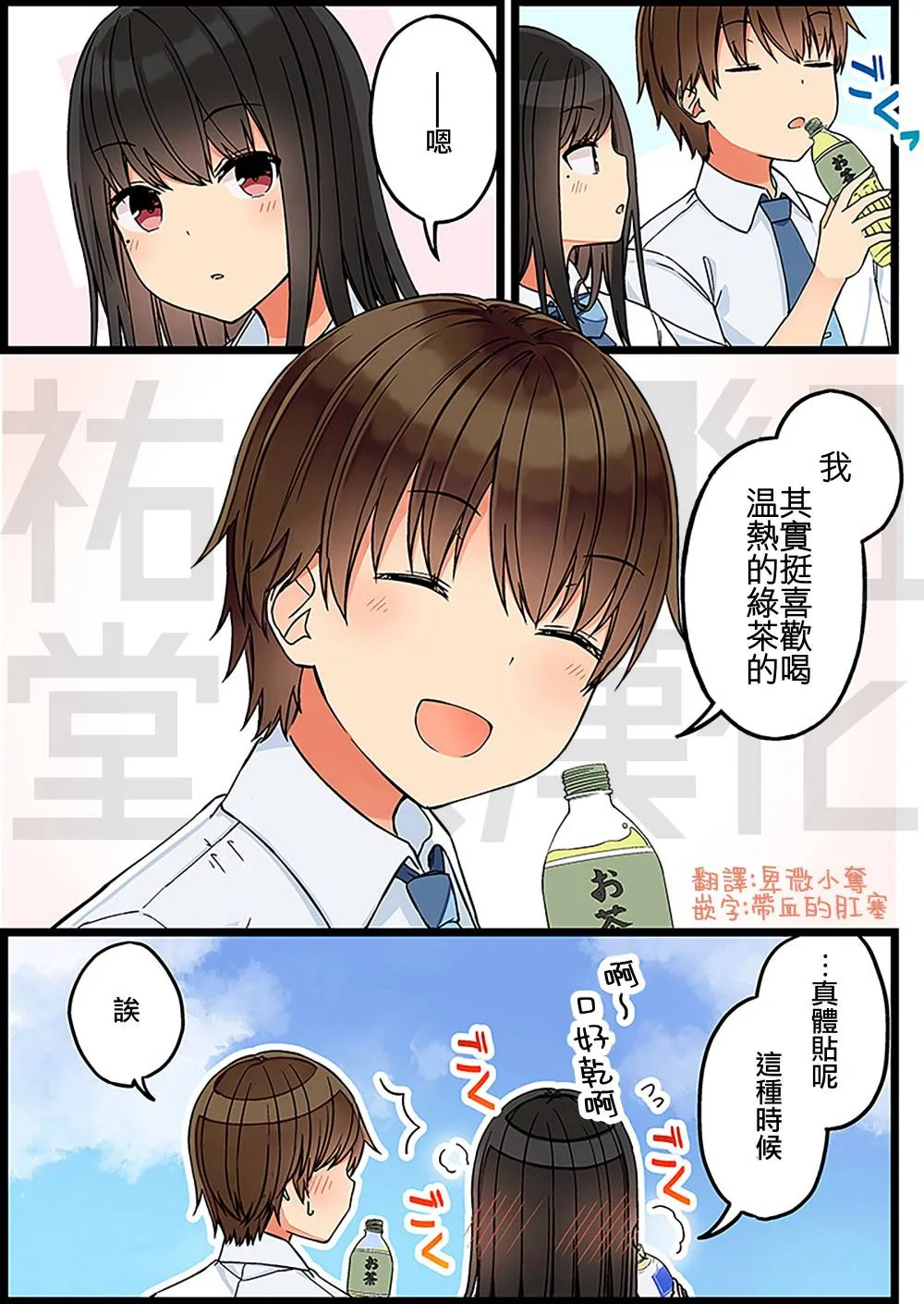 第94话 第4页