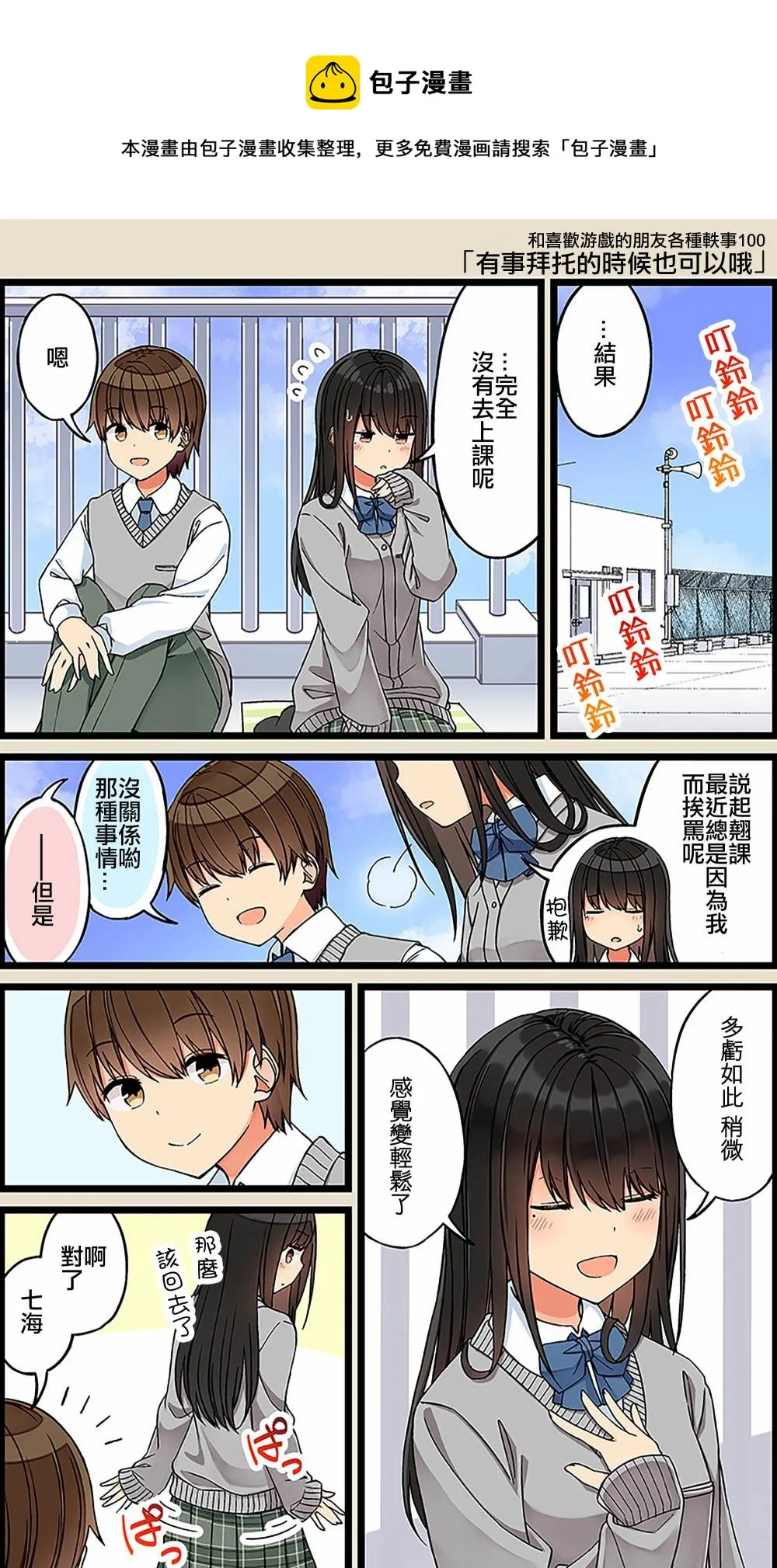 第100话 第1页