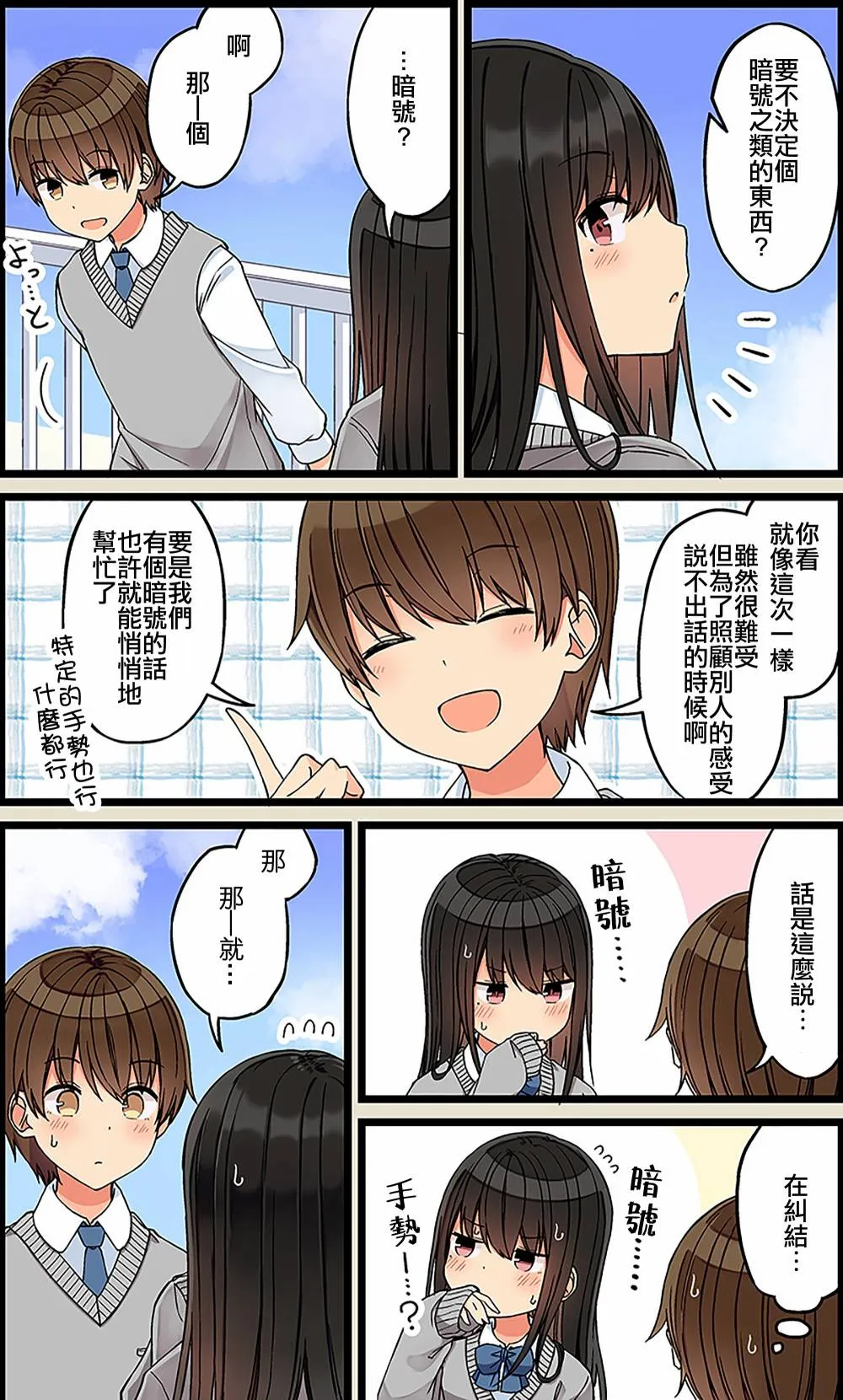 第100话 第2页