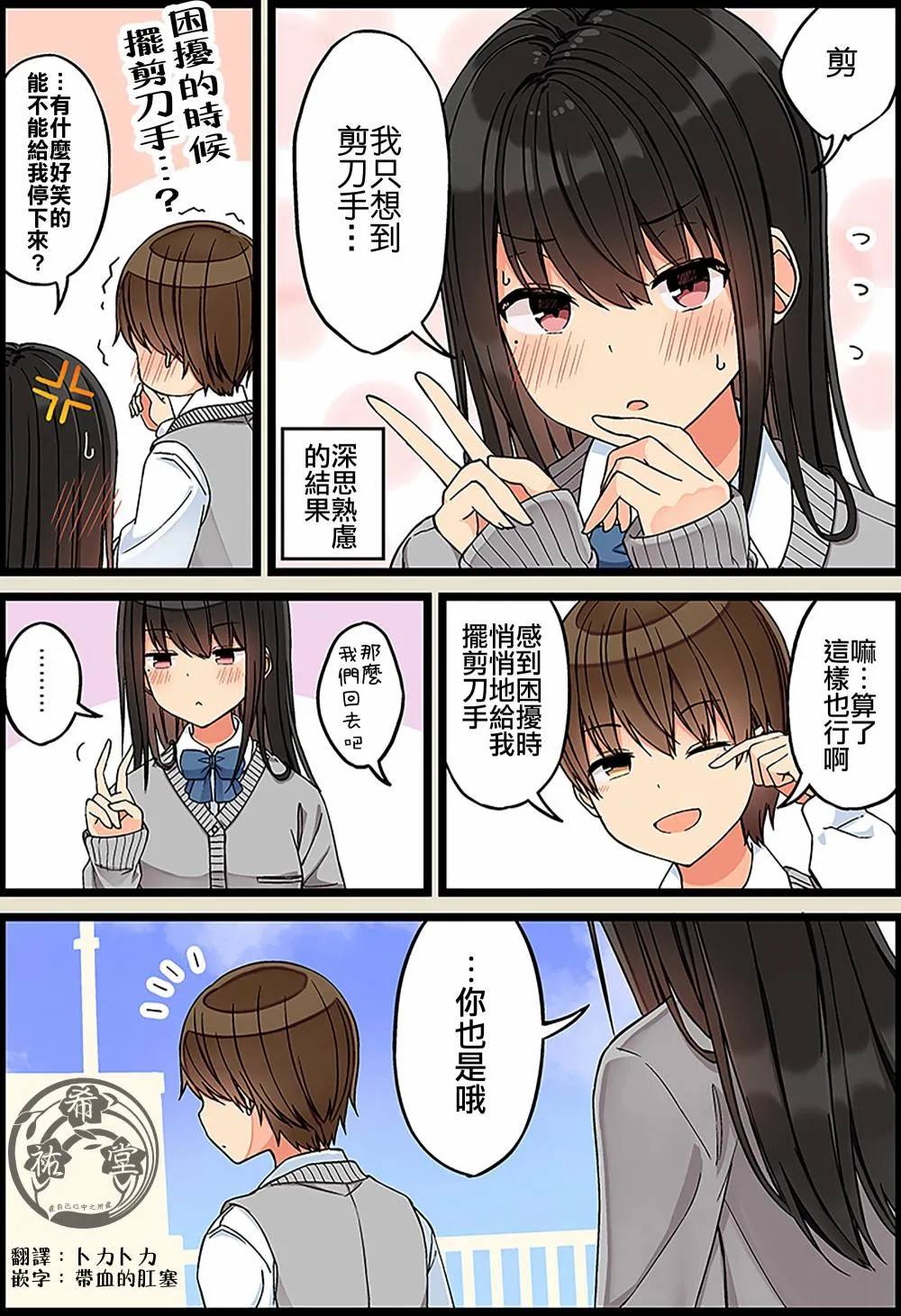 第100话 第3页