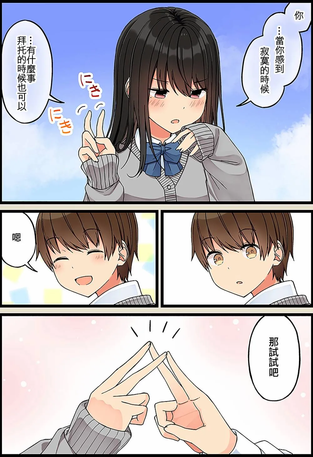 第100话 第4页