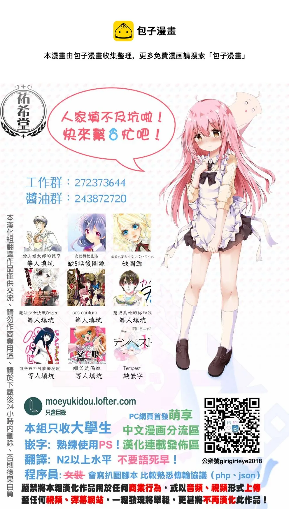第100话 第5页