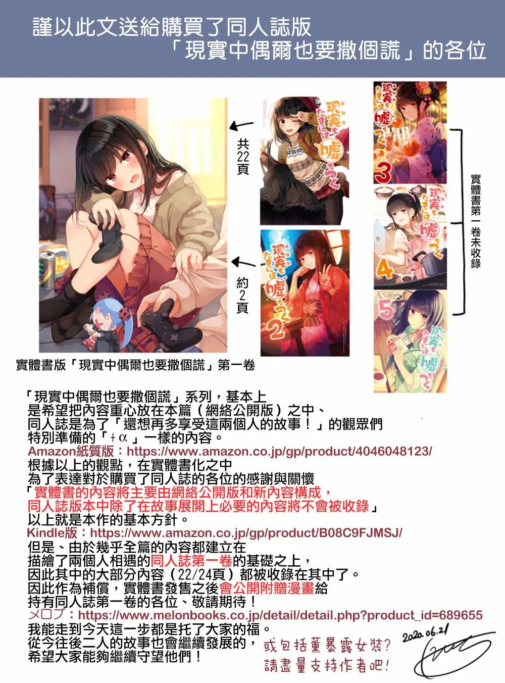 第100话 第6页