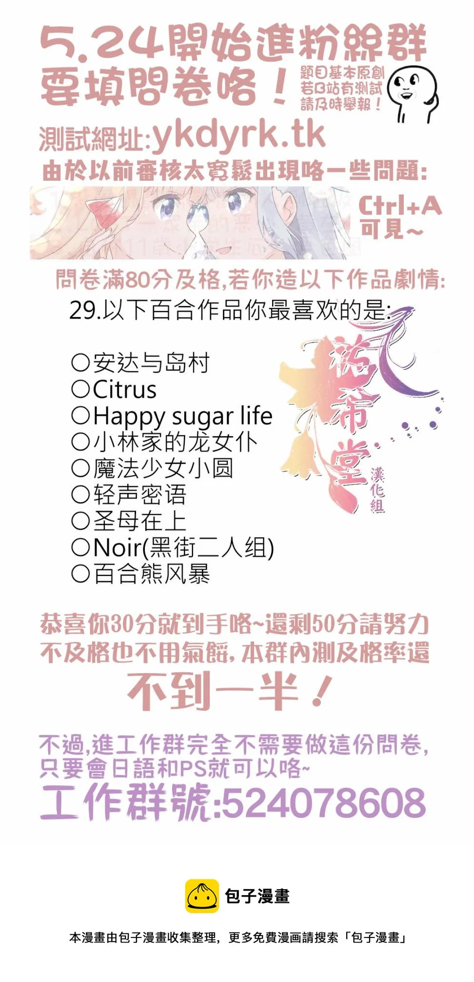 第100话 第7页