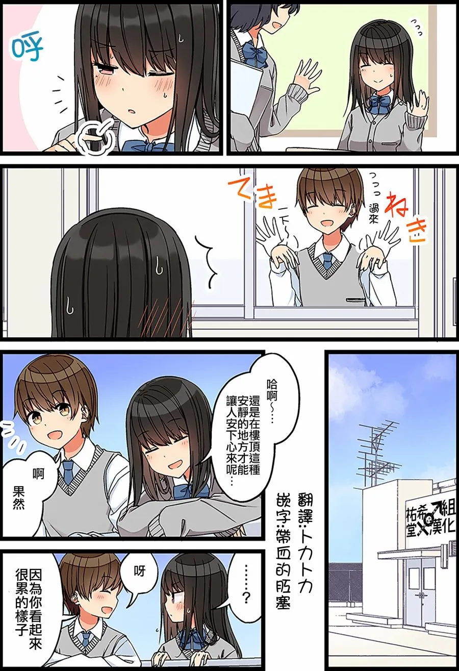 第99话 第2页