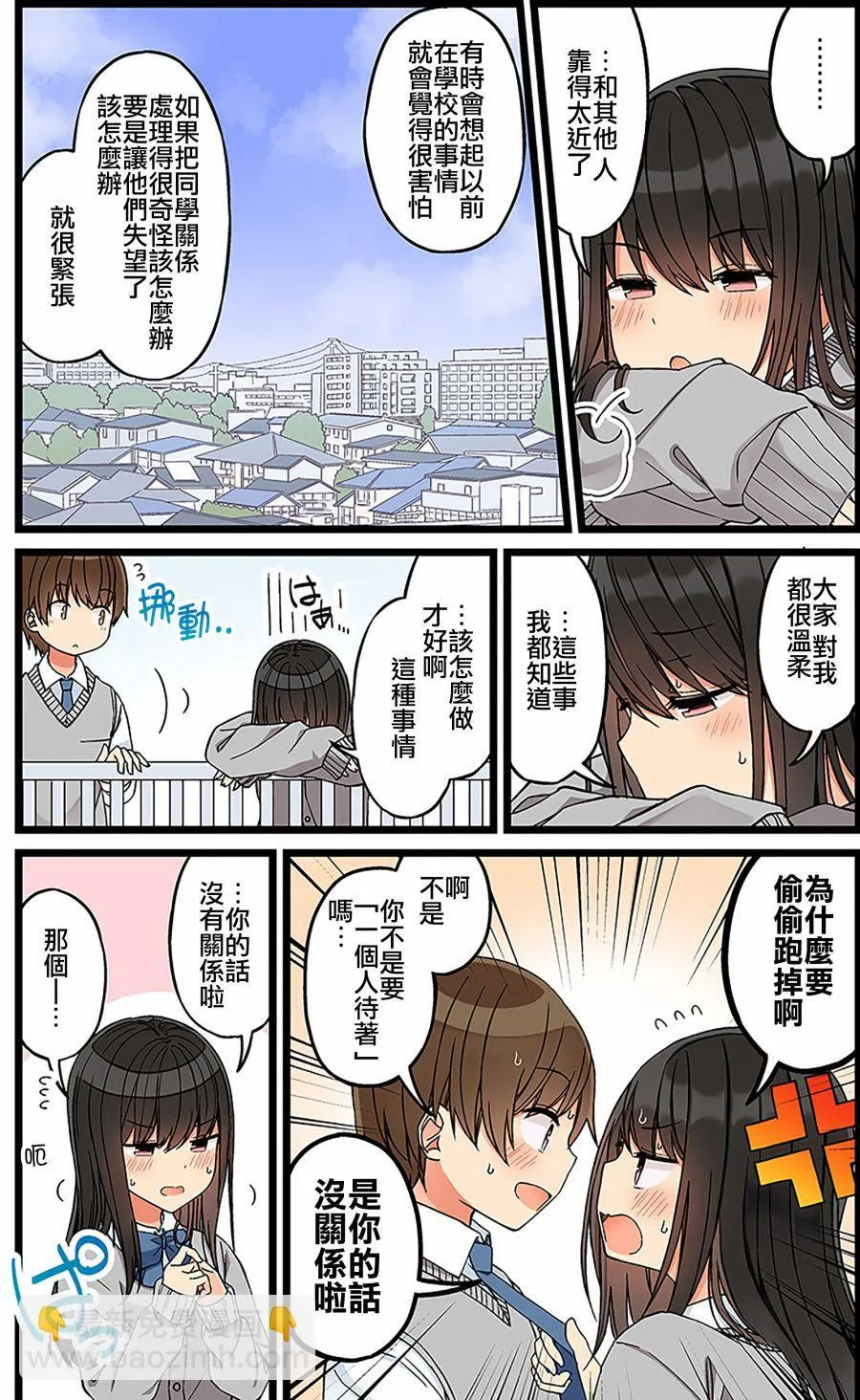 第99话 第3页