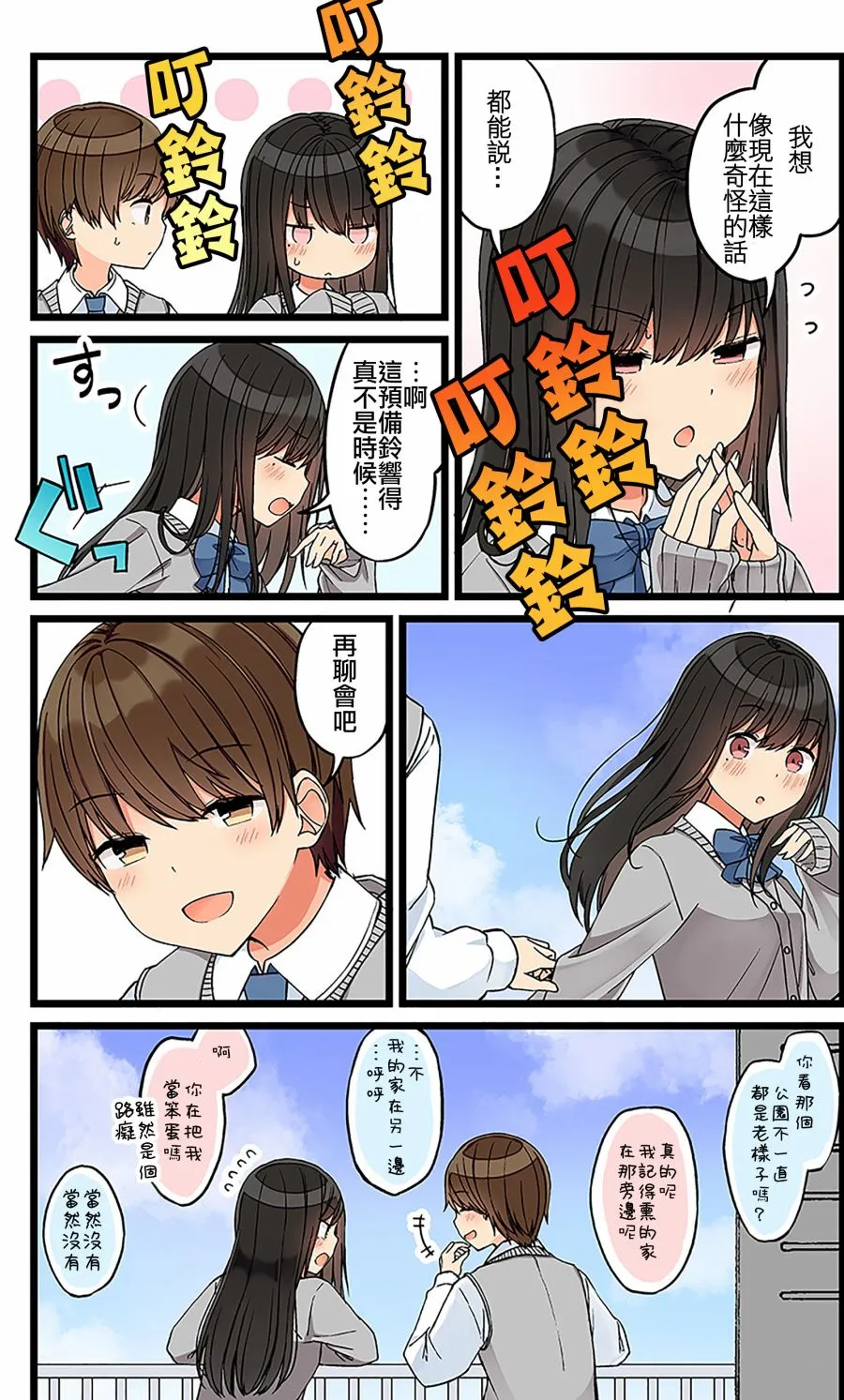 第99话 第4页
