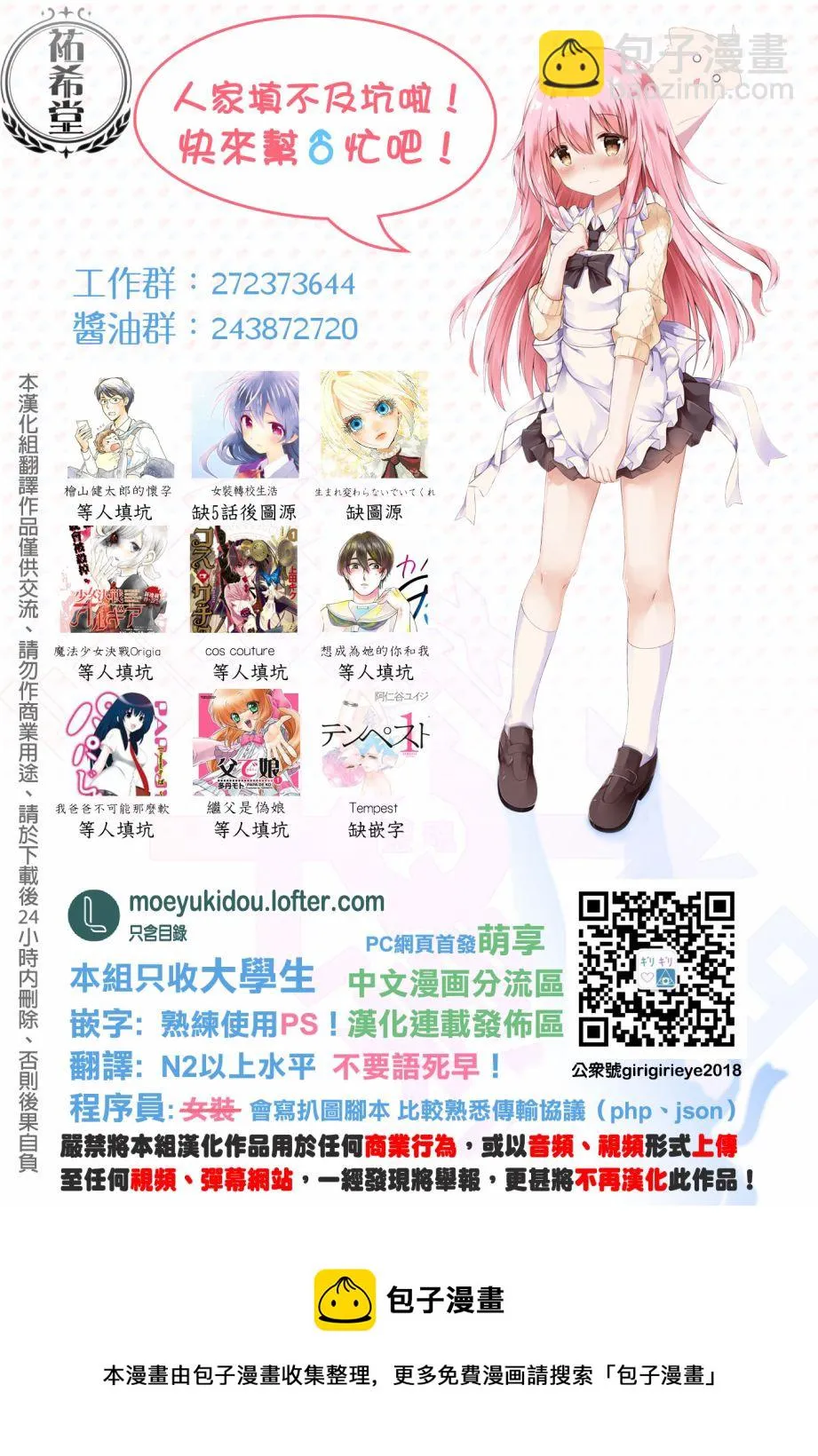 第99话 第5页