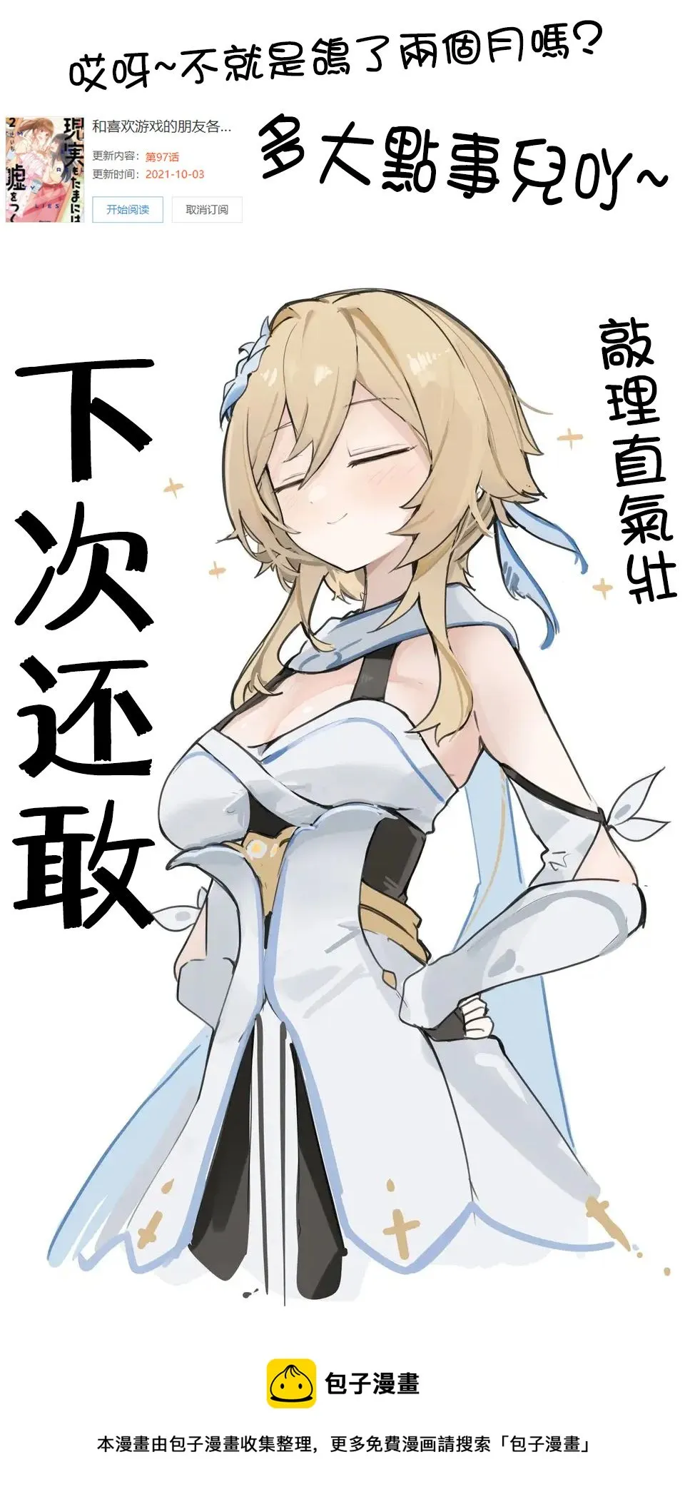 第99话 第6页