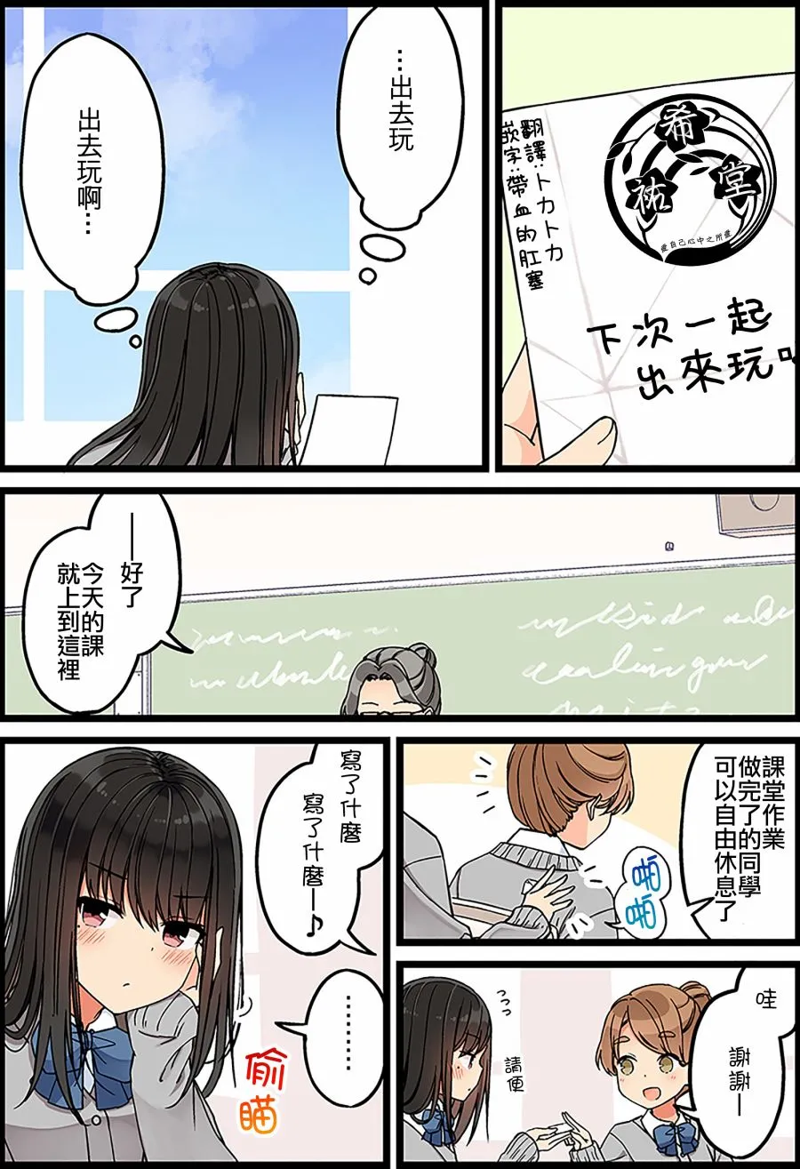 第98话 第2页