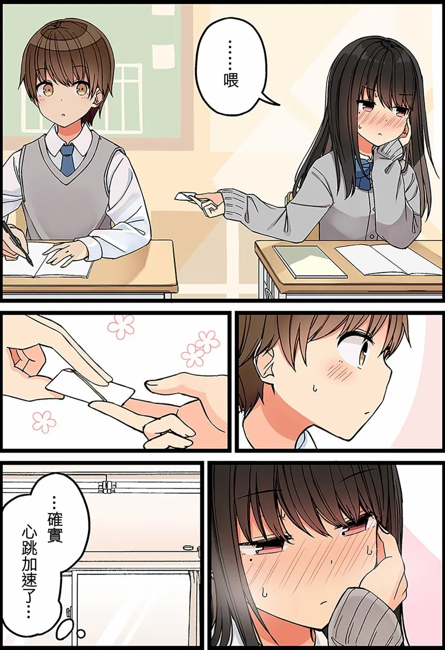 第98话 第3页