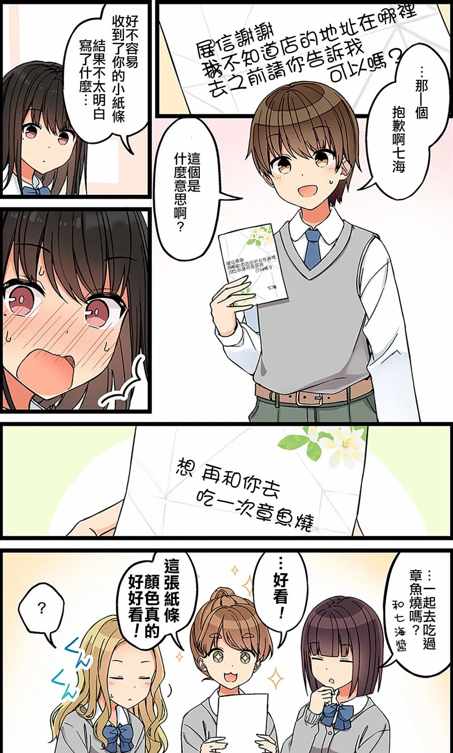第98话 第4页