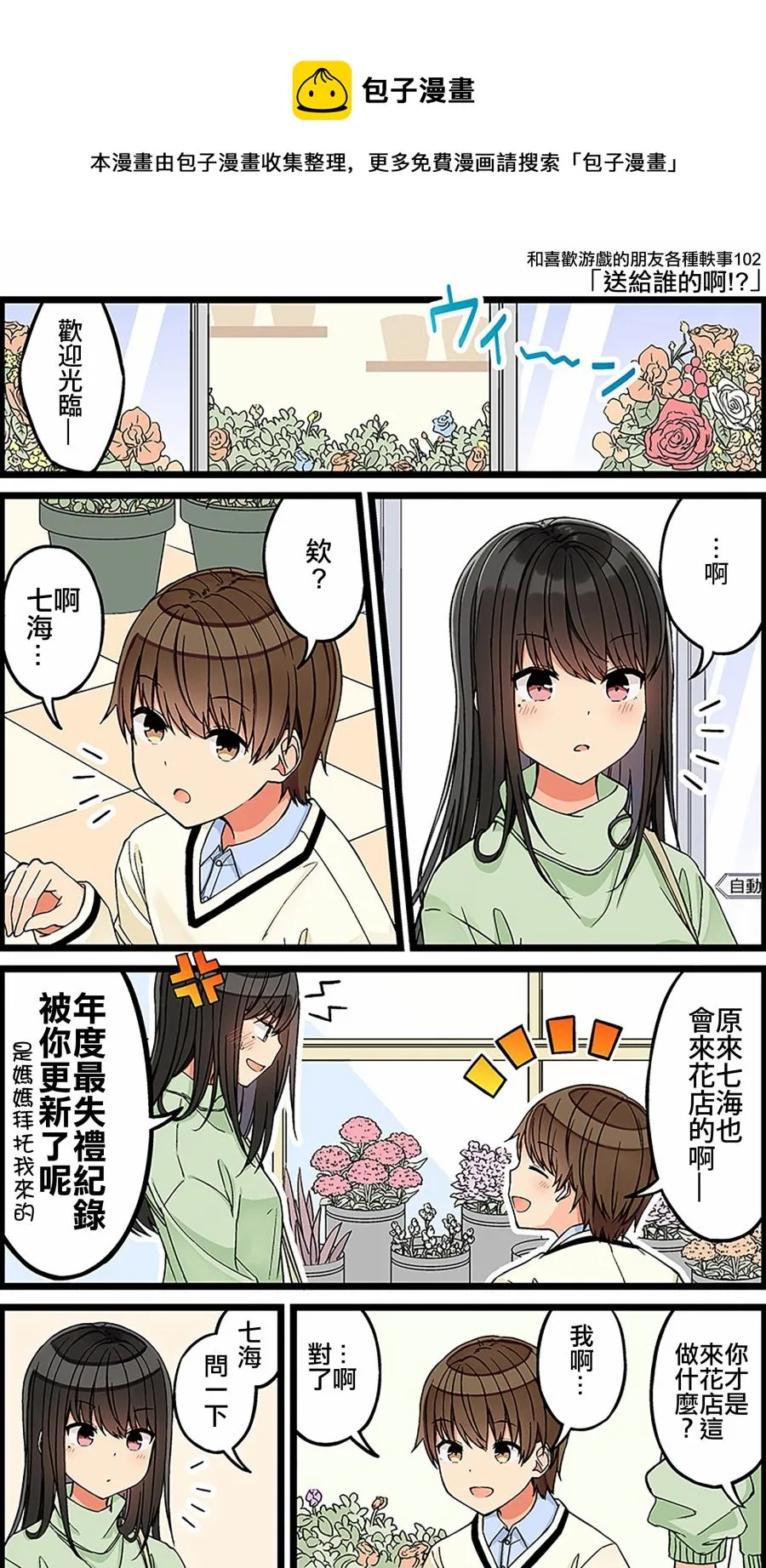 第102话 第1页