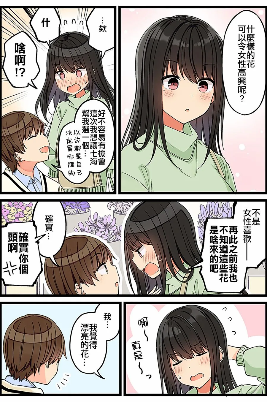 第102话 第2页