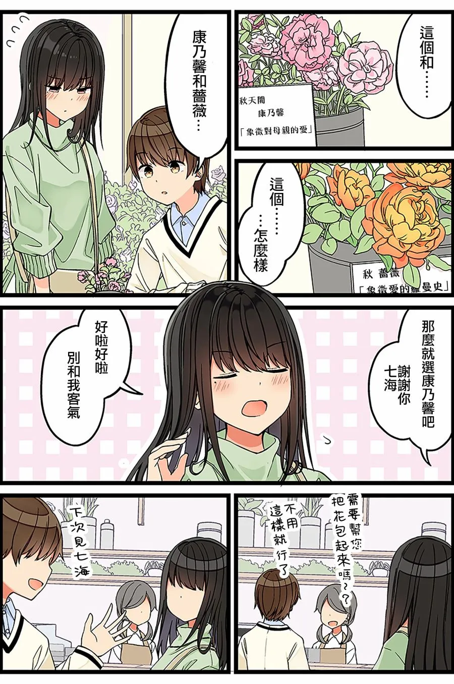 第102话 第3页