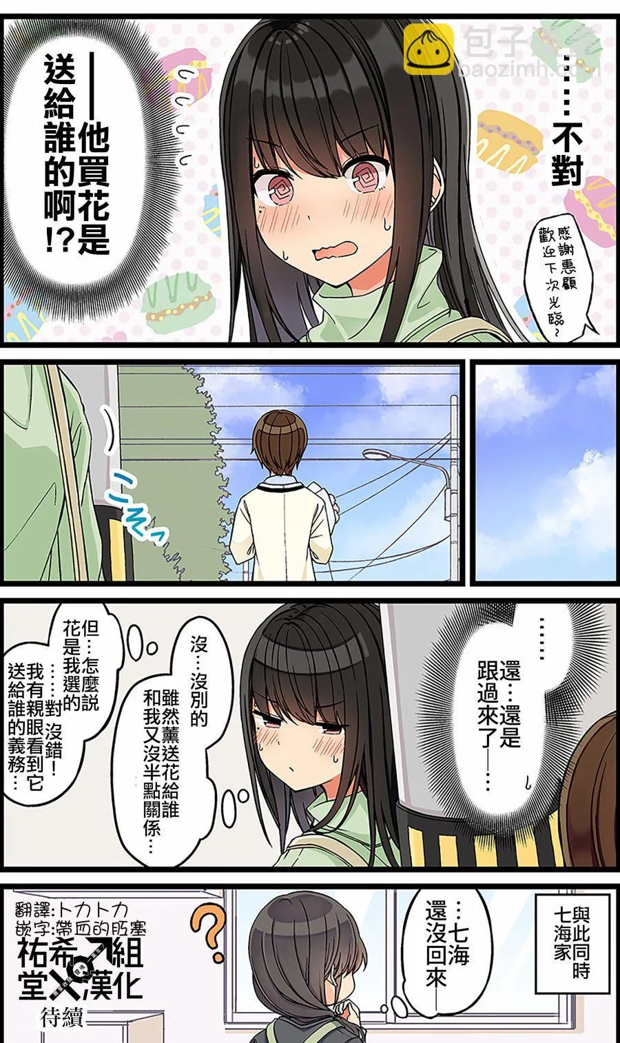 第102话 第4页