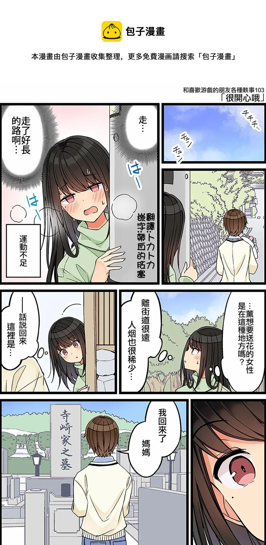 第103话 第1页