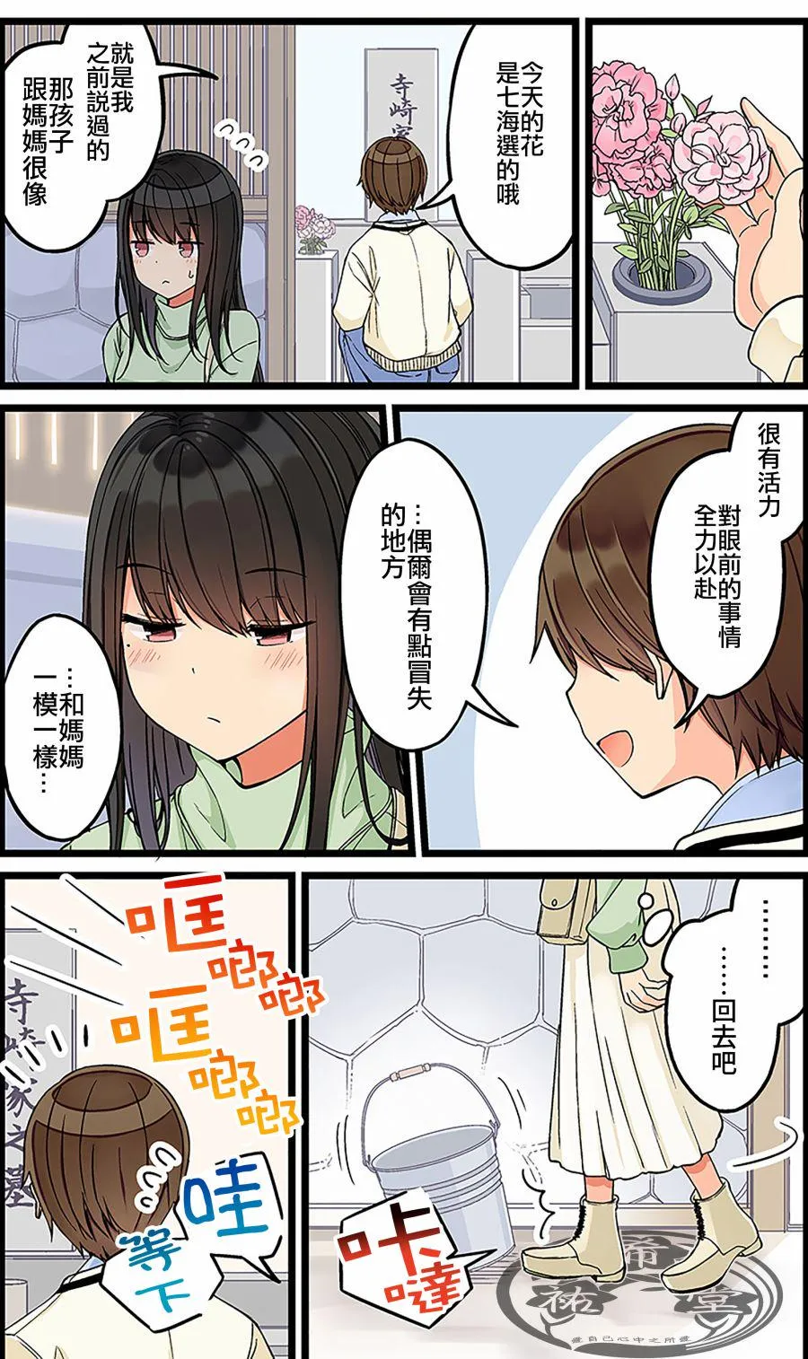 第103话 第2页