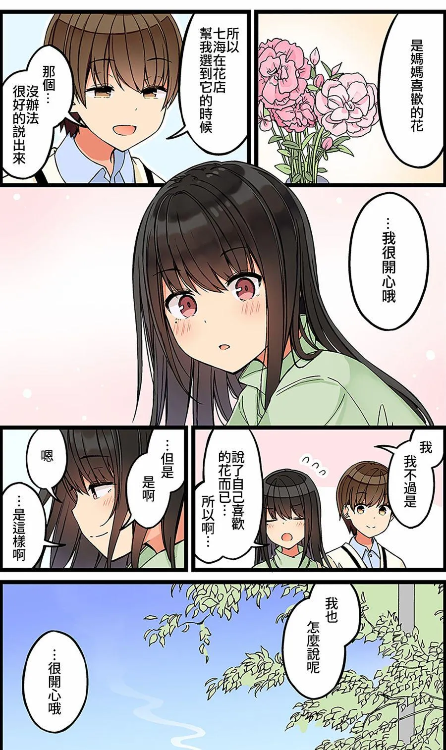 第103话 第4页