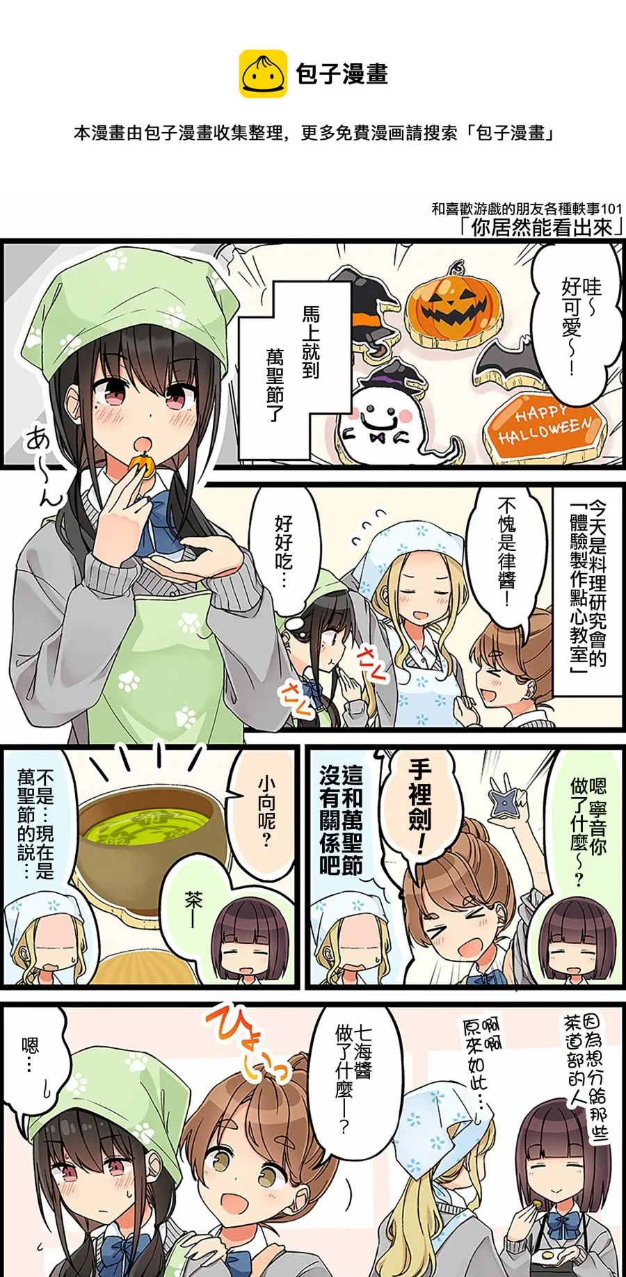 第101话 第1页