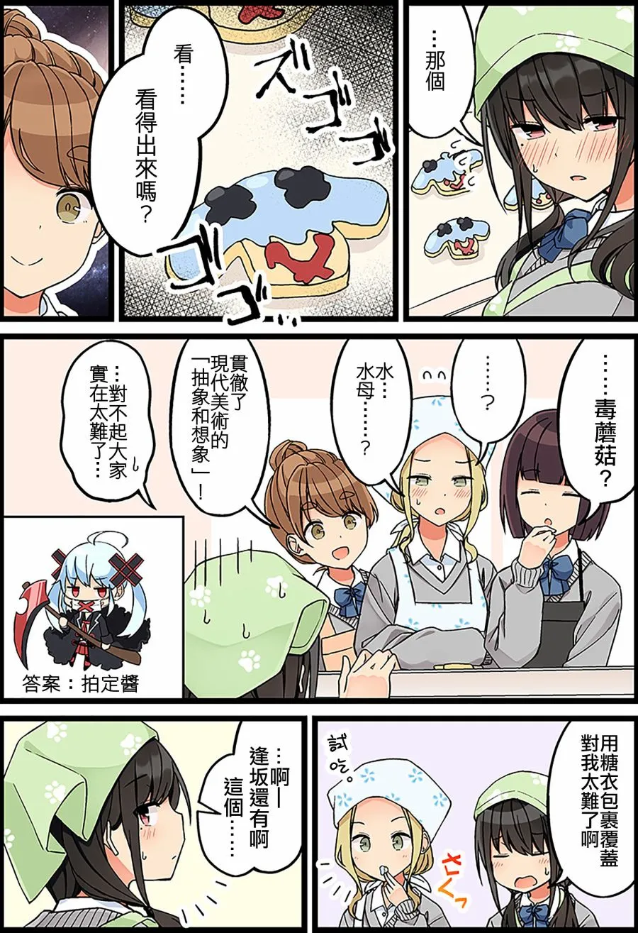 第101话 第2页