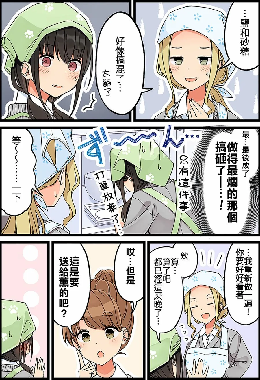 第101话 第3页