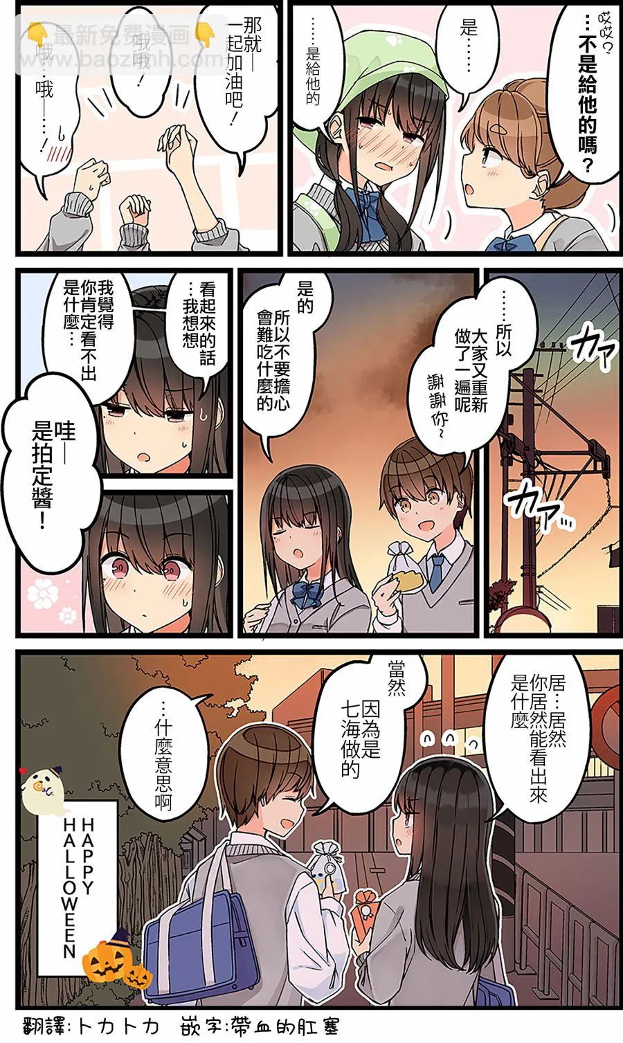 第101话 第4页